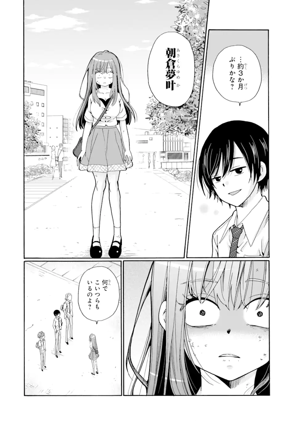 Sensei, Bokutachi wa Koroshite Imasen. - Chapter 9.3 - Page 9